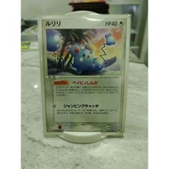 Azurill (Japanese) non holo (LP)