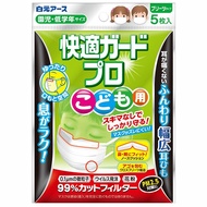 Comfort Guard Pro 口罩，褶皺型，兒童尺寸，5 個裝