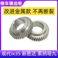 Applicable to Modern ix35New Sonata Nine9Reflective Reversing Rearview Mirror Folding Motor Gear Acc