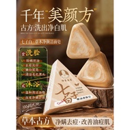 Qizi White Cleansing Soap Coconut Oil Handmade Soap Ladies Face Wash Soap Beauty Remove Acne Mites W