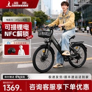 Phoenix New Electric Power-assisted Bicycle 80cm Adult Commuter Walking Detachable Lithium Battery E