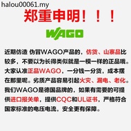 WAGO WAGO Connecting Terminal 10pcs 221-412 Wire Butt Connector Connector Fast Germany