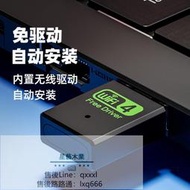 【星藝優品 頂級好貨】 usb無線網卡wifi發射接收器筆記本臺式機電腦聯網連網千兆網絡收發外置無限網卡【拉麵】