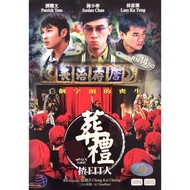 Chinese Movie 葬礼揸FIT人Who's Next (VCD) (2007)