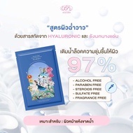 Worshi Angel The Healing facial mask Hyaluron มาส์กหน้านางฟ้า เสกผิวสวยฉ่ำข้ามคืน สูตรผิวฉ่ำวาว