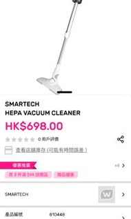 smartech hepa vacuum cleaner 吸塵機