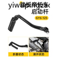 Women's Clothing Motorcycle Haomai GY6-125 Ignition Starter Rod Scooter Guangyang Little Handsome Gu