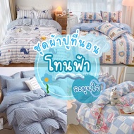Every Day Sweetdream_By Nakin Bed Sheet Complete Set Of 6 Pieces Available In All Sizes