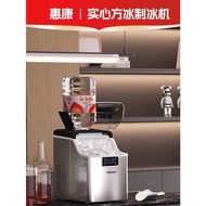 [] HICON HICON Small Household Square Ice Ice Maker Commercial Antibacterial 25KG Drinking Dormitory