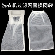 Old Style Washing Machine Filter Mesh Cloth Mesh Universal Replacement Mesh Pocket Filter Mesh Thick