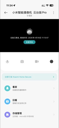 港版-小米智能攝像機 雲台版 2k Pro 連16g sd