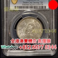 1898年 日本明治三十一年五十錢銀幣，舊銀幣 硬幣，銀元，袁大頭 袁世凱，中華民國三年壹圓，民國八年九年十年，中圓，孫中山中華民國開國紀念幣，孫大頭，帆船，孫小頭，大清銀幣銀元，光緒年造，光緒元寶戶