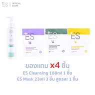 [ของแถม 4 ชิ้น] ES Cleansing Milk x1 ES Acne Mask x1+ ES Whitening Mask x1 + ES Brightening x1