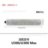 Ready Stock#适配Uwant友望U300/U300 Max Sweeping Robot Accessories Roller Rag Side Brush Filter Mesh Cons