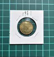 1961年 香港壹毫1