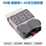 RC Model 2-8S Buzzer Voltage Display Alarm Integrated Setting Value BB Sound 5.16 C
