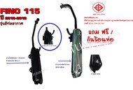 ท่อเดิม FINO 115 รุ่นมีท่ออากาศ ปี 2010-2012 (TSK) มี มอก.รับรองการผลิต
