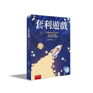 Set Profit Game (1st Edition) 11101068331 Taaaze Reading Book Life Online Bookstore