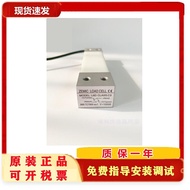 Zemic AVIC L6d 3kg8 Loadcell Weighing Sensor High Precision Metering Pressure L1p3 5kg