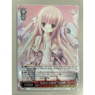 Weiss Schwarz Dengeki Bunko Grk/WS02-082S SR