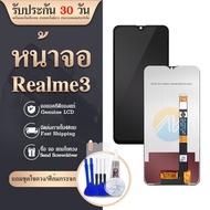 LCD Display Realme 3 หน้าจอ จอ + ทัช  Realme 3 แถมไขควง Screen Display Touch Panel For  Realme 3