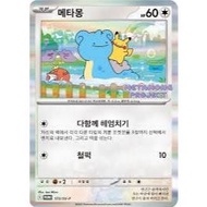 PTCG Pokemon Cards Korea Promo Card: Ditto