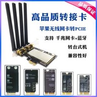 bcm94360cd bcm94360cs2 bcm943602cs適用無線網卡轉接pcie