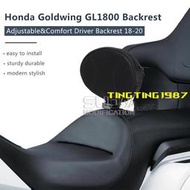 適用新款GL1800本T金翼摩托巡航改裝配件司機靠背 靠墊18-20現貨