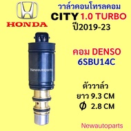 Control valve HONDA CITY 1.0 TURBO Year 2019-23 Air Compressor DENSO 6SBU14C