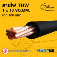 สายไฟ THW สายทองแดง Thai union ขนาด 1x16 Sq.mm