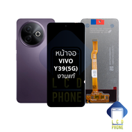 หน้าจอใช้สำหรับ Vivo Y39(5G) งานแท้ จอวีโว่ จอvivoY39 หน้าจอพร้อมทัชสกรีน อะไหล่จอมือถือ