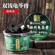 (熱賣) 新貨 龜苓膏廣西梧州特產雙錢牌正宗龜苓膏滋陰潤燥清熱祛濕 180gx4罐裝 308102