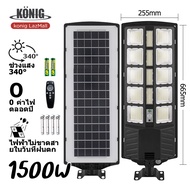 KONIG ไฟโซล่าเซล โคมไฟถนนโซล่าเซลล์ SOLAR LIGHT ไฟสนาม โซล่าเซล LED200W-1500W หลอดไฟโซล่าเซล ไฟพลังง
