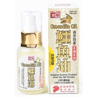 Fei Fah Crocodile Oil 50ml (Premium Fragrance) Facial Beauty 惠华100%纯鳄鱼油 50毫升 (优质芳香味)