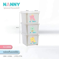 NANNY Nest "N" Stack Storage Container 3-Layer Box