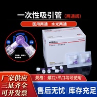 Compwor Medical Beauty Two-Way Valve Exchange Once Water Light Medical Two-Way Valve Exchange Conver
