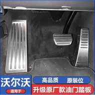 Yuchi International Volvo Boutique Volvo XC60 XC70 XC90 EM90/S60/S90/XC40/V90 Modified Accelerator B