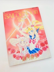珍藏 美少女戰士 Sailor Moon 原畫集 （1994年）vol.2 