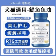 Vetwish Healthy Skin & Coat Fish Oil   唯特仕 秘鲁进口鳀鱼鱼油 美毛防掉毛