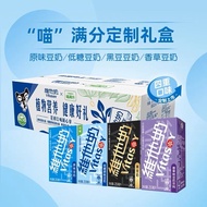 【维他奶】豆奶饮料 健康饮料 Vita VITASOY Soya Bean Series 250ml