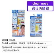 Thailand 711ClearNose Sunscreen Cream Oil Control Essence Lightweight Portable Thailand Sunscreen Cr