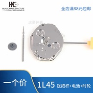 movement, brand new 1L45 Meiyouda quartz movement, watch accessories, electronic movement