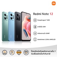 [NEW] Redmi Note 12 6GB+128GB รับประกัน 15 เดือน