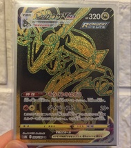 Ptcg 烈空座 UR s8b