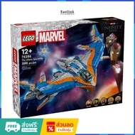 LEGO 76286 Guardians of The Galaxy: The Milano New 1