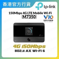 M7350 150Mbps 4G LTE 行動 Wi-Fi 分享器 (Wi-Fi蛋) V10