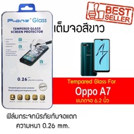 P-One Full Glue Glass Film Oppo A7/A7/A7/A7 Screen 6.2" Thickness 0.26mm White