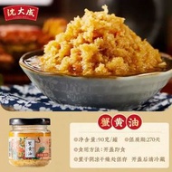蟹黃醬瓶裝即食蟹黃油母蟹罐裝拌飯醬蟹膏拌面送禮老字型