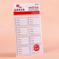 sticker nama sanrio sticker Auspicious Bird Name Sticker Self-Adhesive Sticker Children Waterproof S