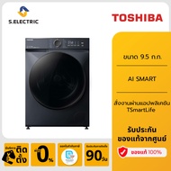 [มีบริการติดตั้ง] TOSHIBA เครื่องซักผ้าฝาหน้า รุ่น TW-T21BU105UWT(MG) ขนาด 9.5 ก.ก รับประกันสินค้า 2